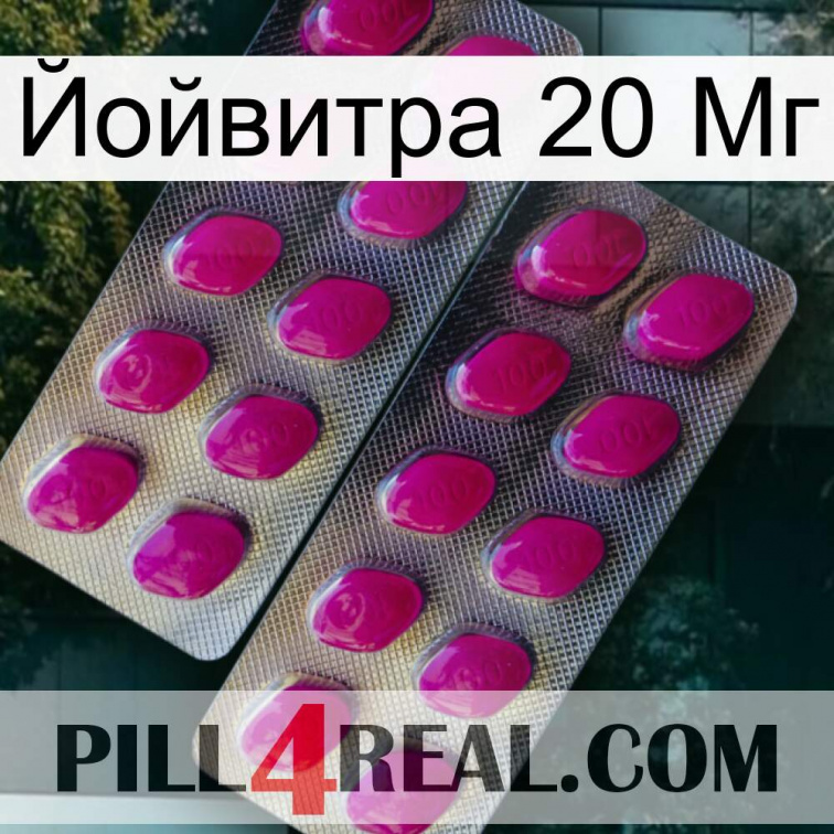 Йойвитра 20 Мг 10